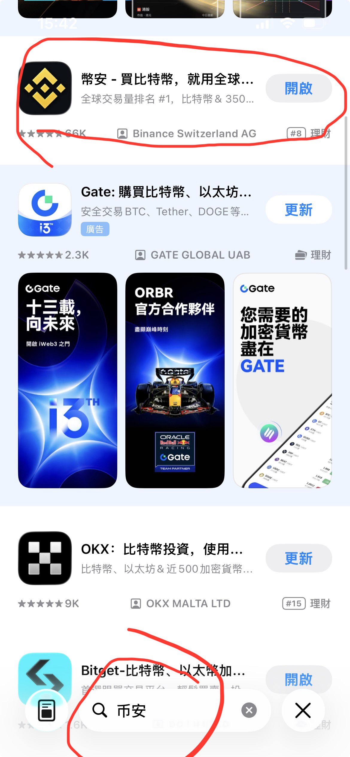 币安App下载